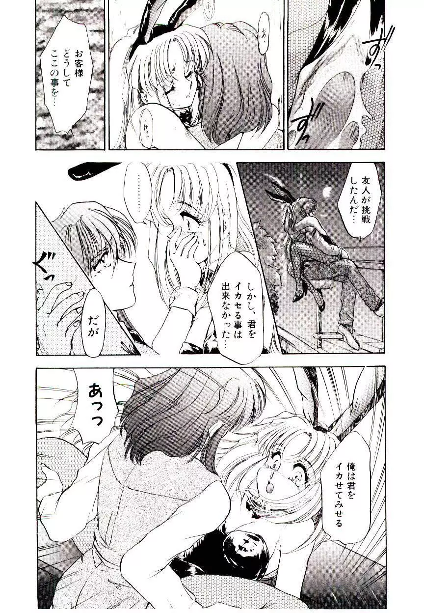 アルコール注意報! Page.10