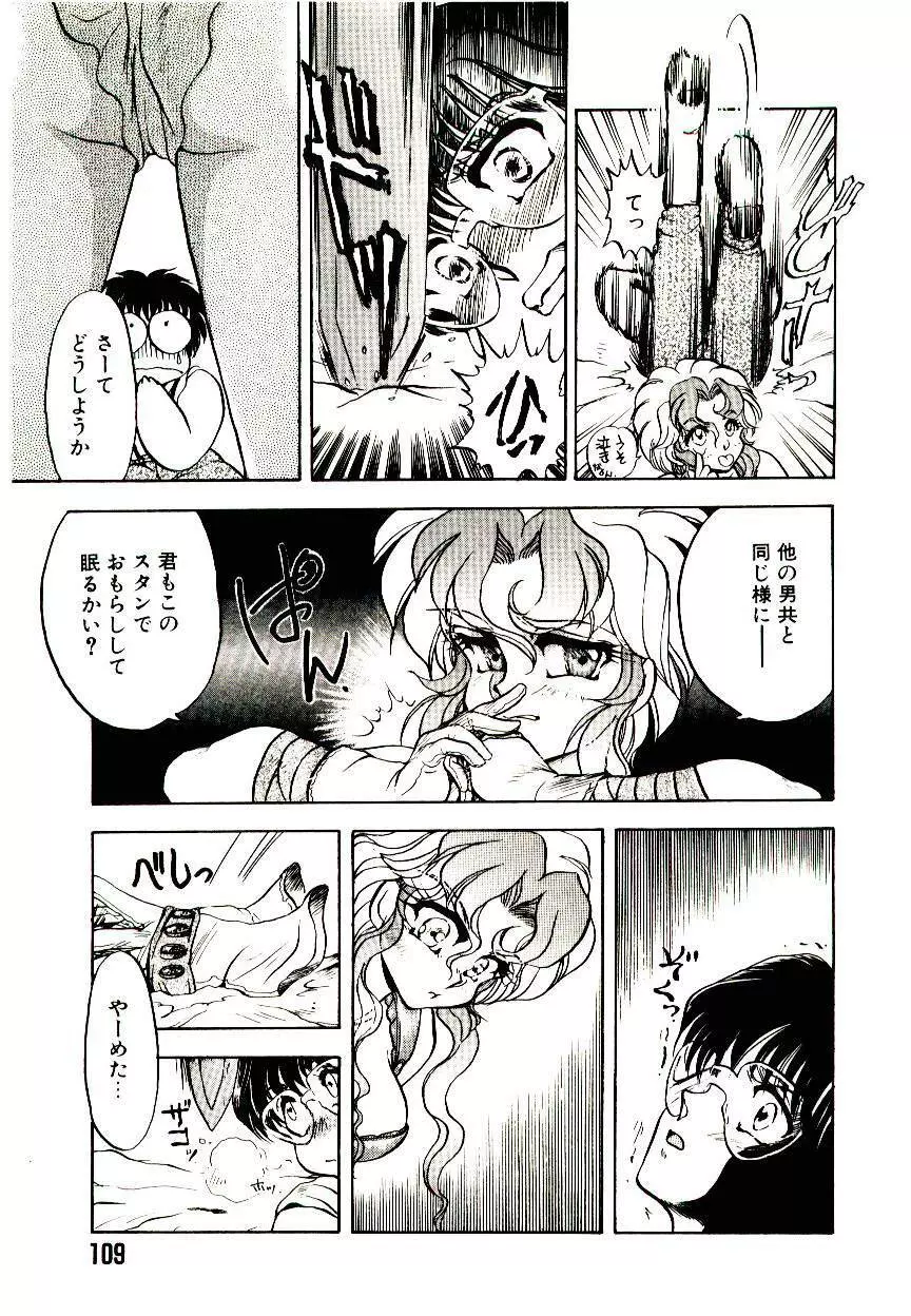 アルコール注意報! Page.109