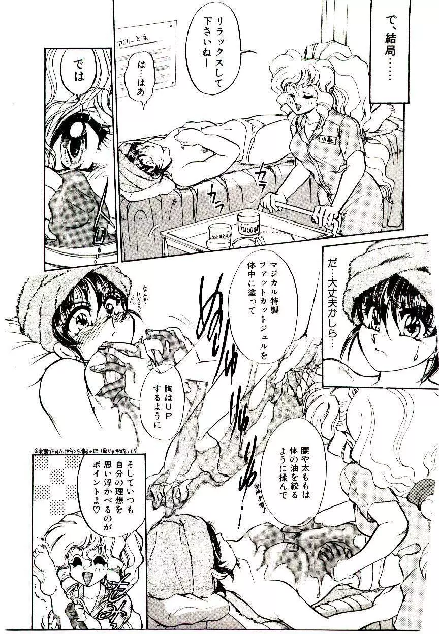 アルコール注意報! Page.125