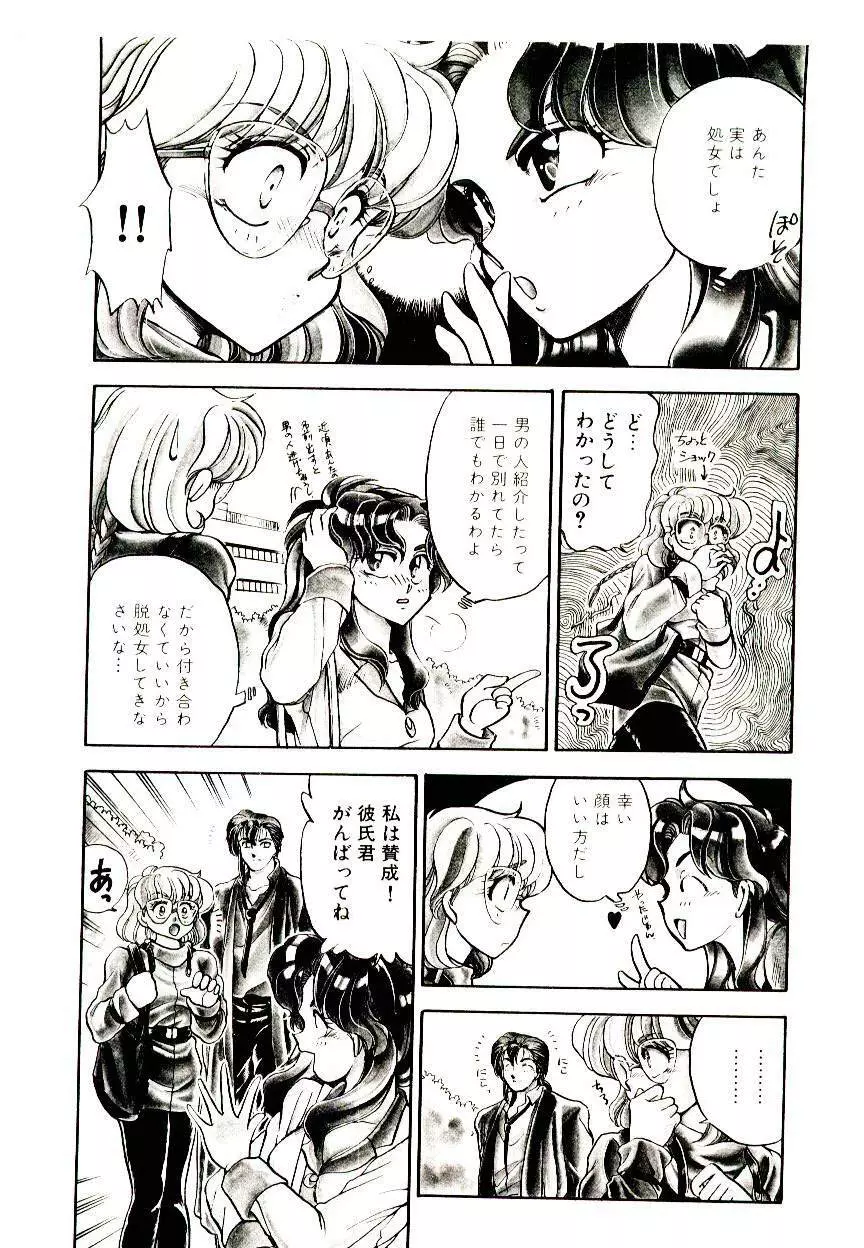 アルコール注意報! Page.143