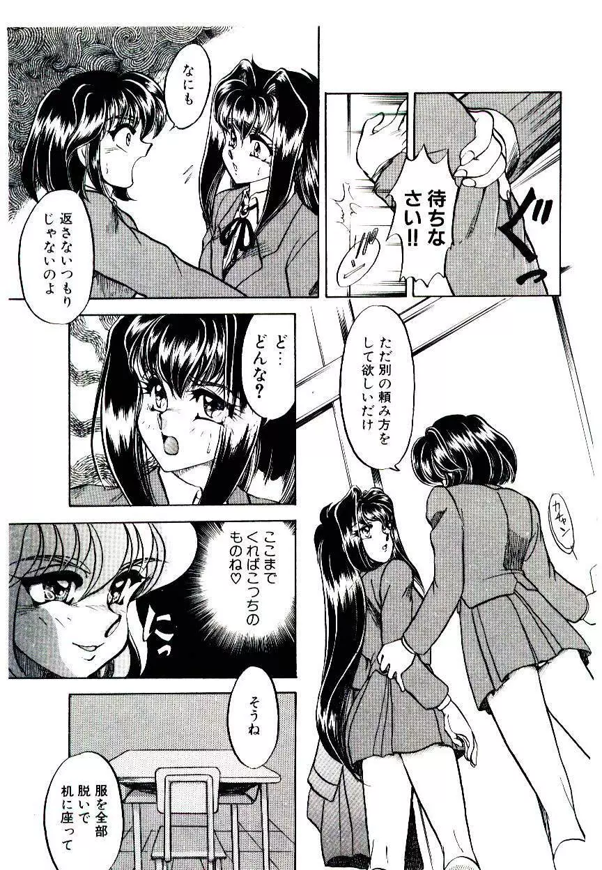 アルコール注意報! Page.55