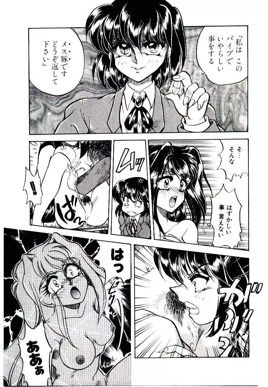 アルコール注意報! Page.57