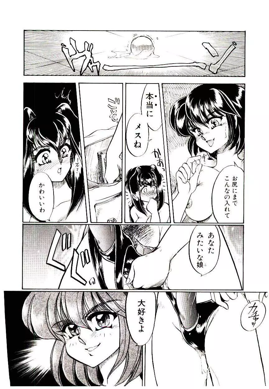 アルコール注意報! Page.60