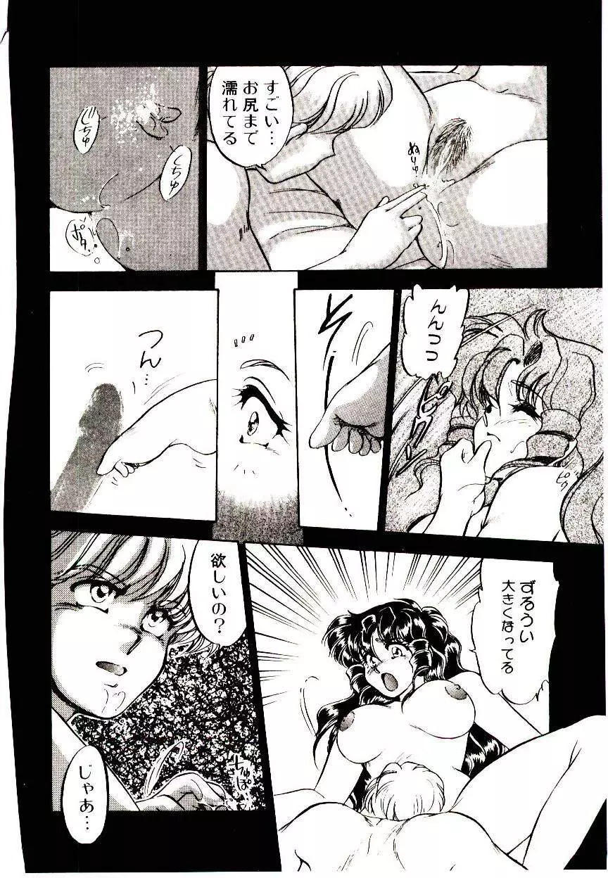 アルコール注意報! Page.78