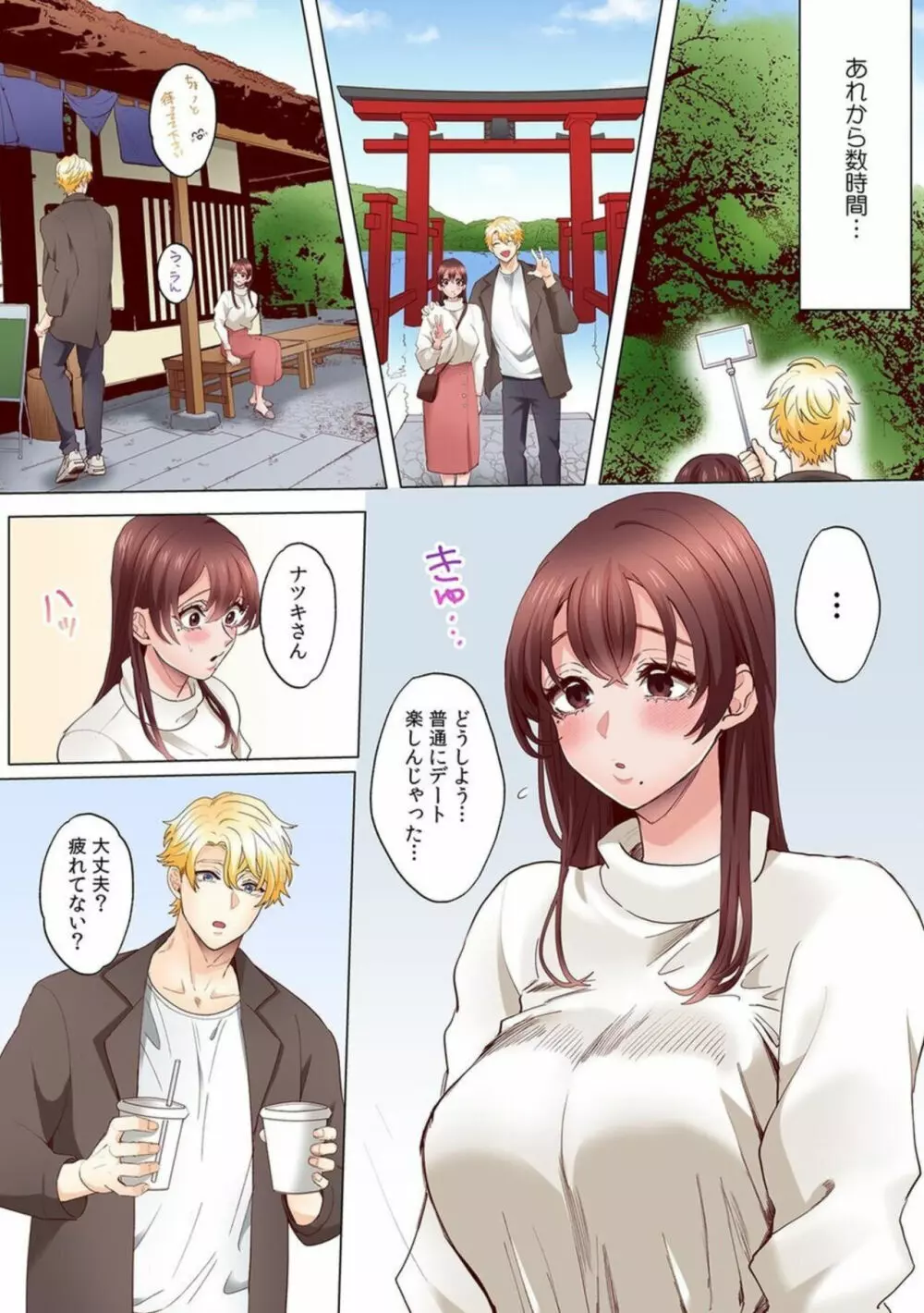 「奥さんの穴、俺ので塞いであげますね?」欲求不満な人妻が隣人留学生のXLち〇ぽに堕ちるまで…【フルカラー】 (6) Page.2