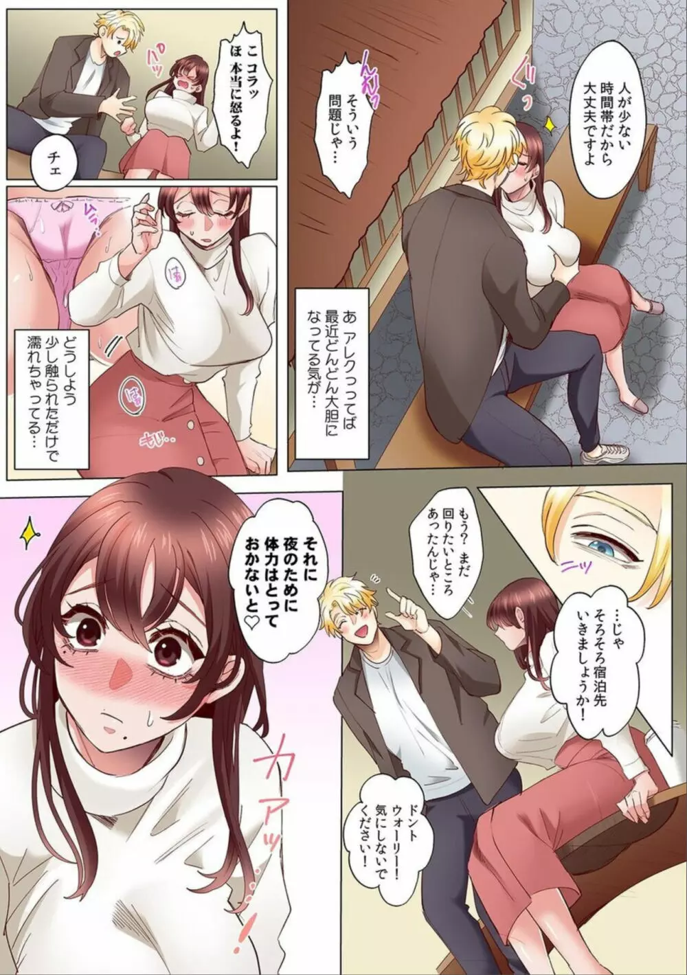 「奥さんの穴、俺ので塞いであげますね?」欲求不満な人妻が隣人留学生のXLち〇ぽに堕ちるまで…【フルカラー】 (6) Page.4