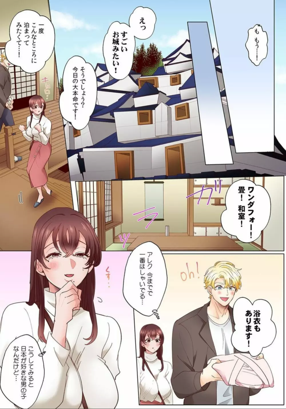 「奥さんの穴、俺ので塞いであげますね?」欲求不満な人妻が隣人留学生のXLち〇ぽに堕ちるまで…【フルカラー】 (6) Page.5