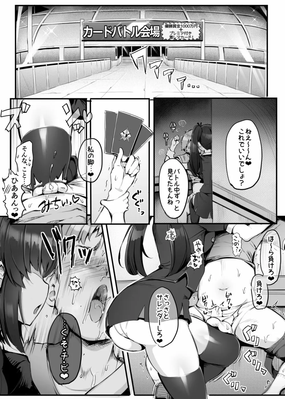 エロ 同人 誌 アトリエ マゾ
