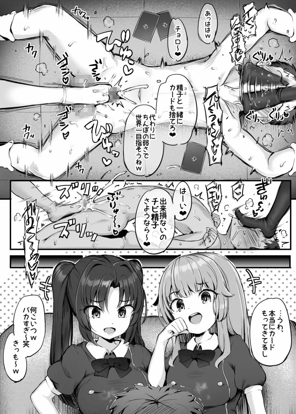 U169 Page.11