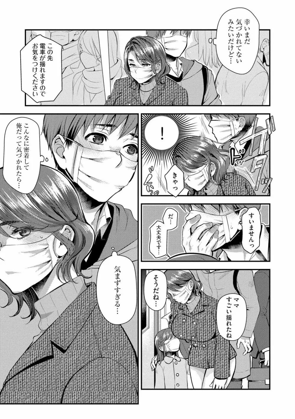 バイト先の地味な巨乳おばさん Page.115