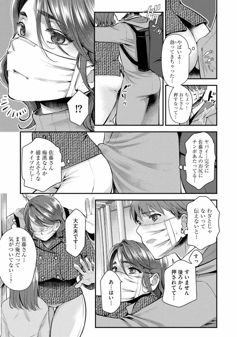 バイト先の地味な巨乳おばさん Page.117