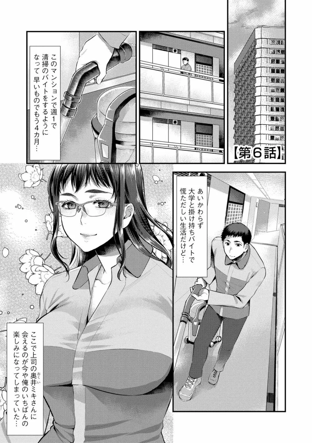 バイト先の地味な巨乳おばさん Page.135