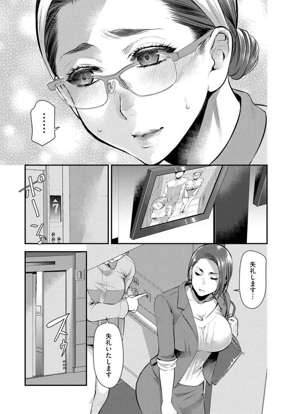 バイト先の地味な巨乳おばさん Page.147