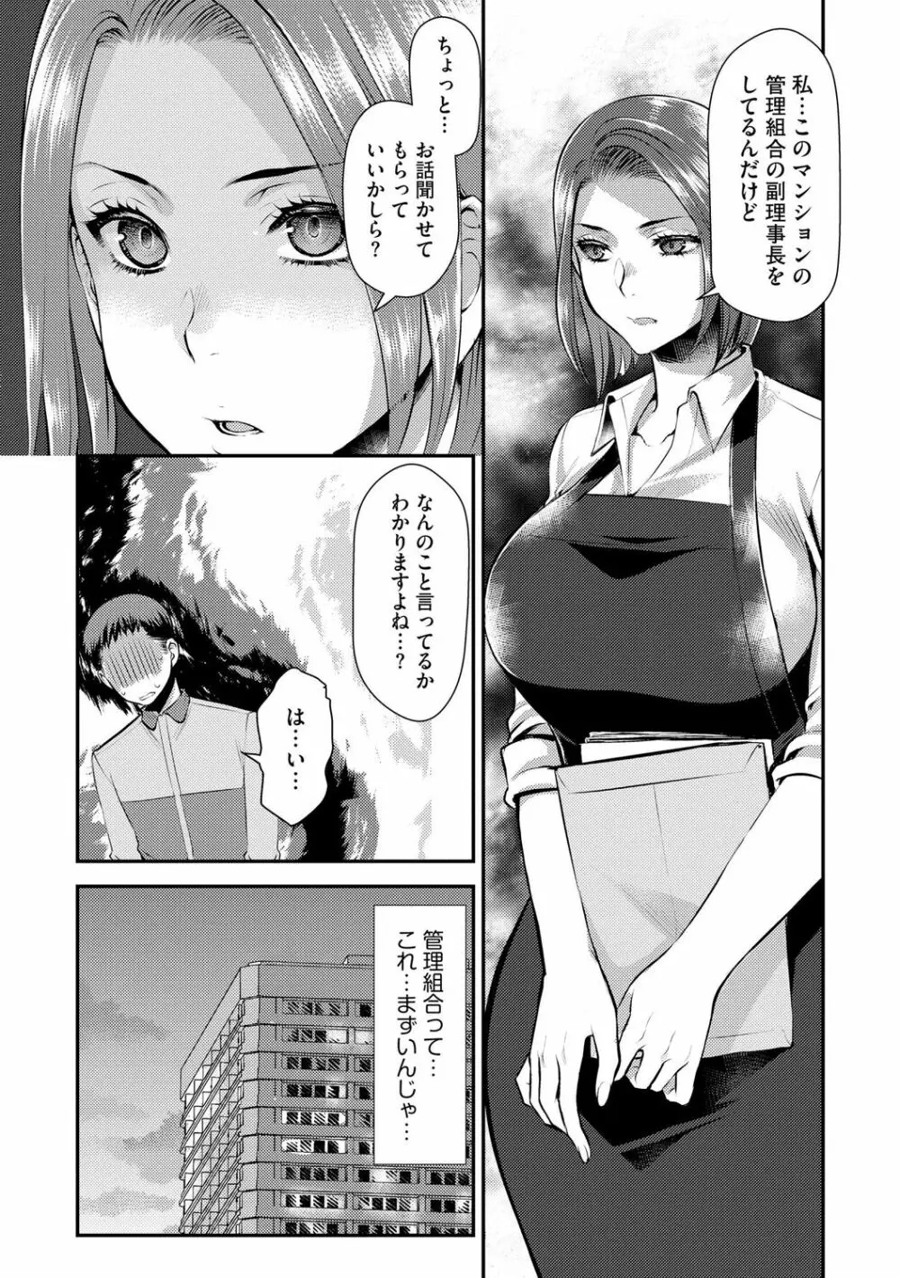 バイト先の地味な巨乳おばさん Page.173