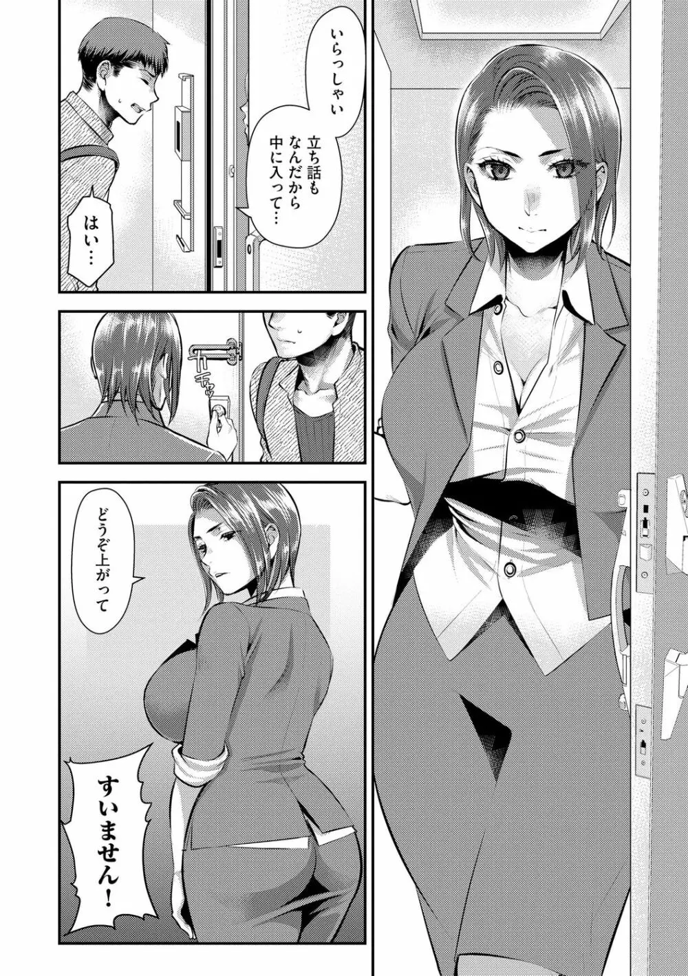 バイト先の地味な巨乳おばさん Page.178