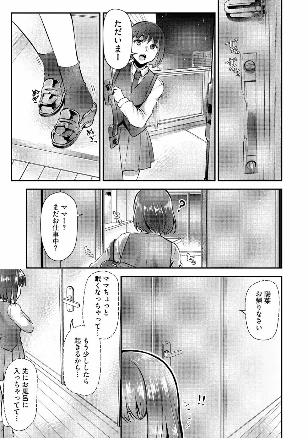 バイト先の地味な巨乳おばさん Page.183