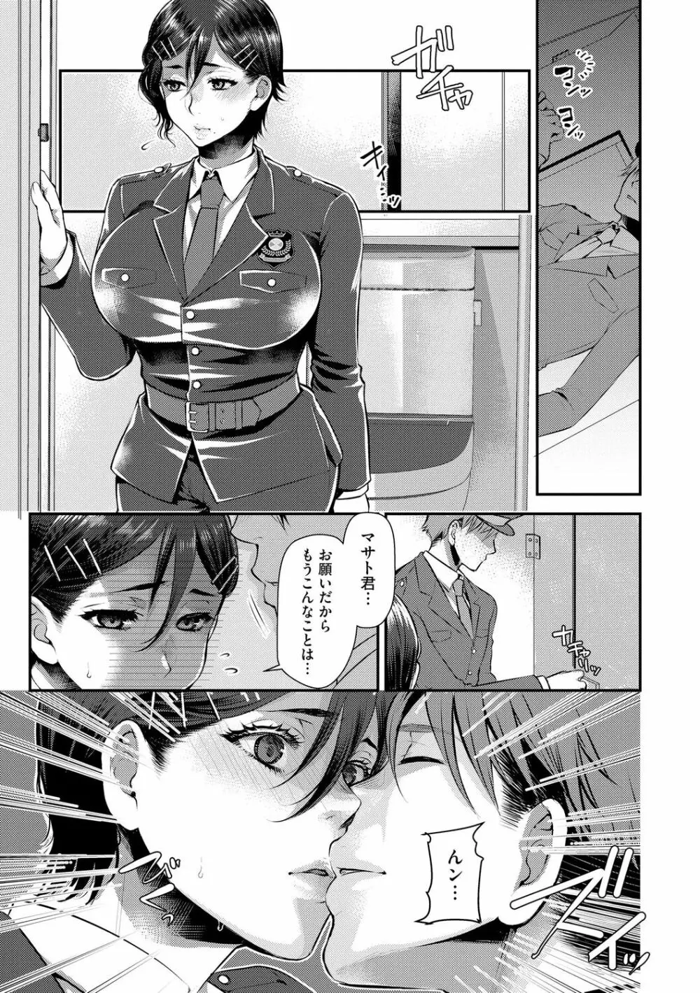 バイト先の地味な巨乳おばさん Page.187