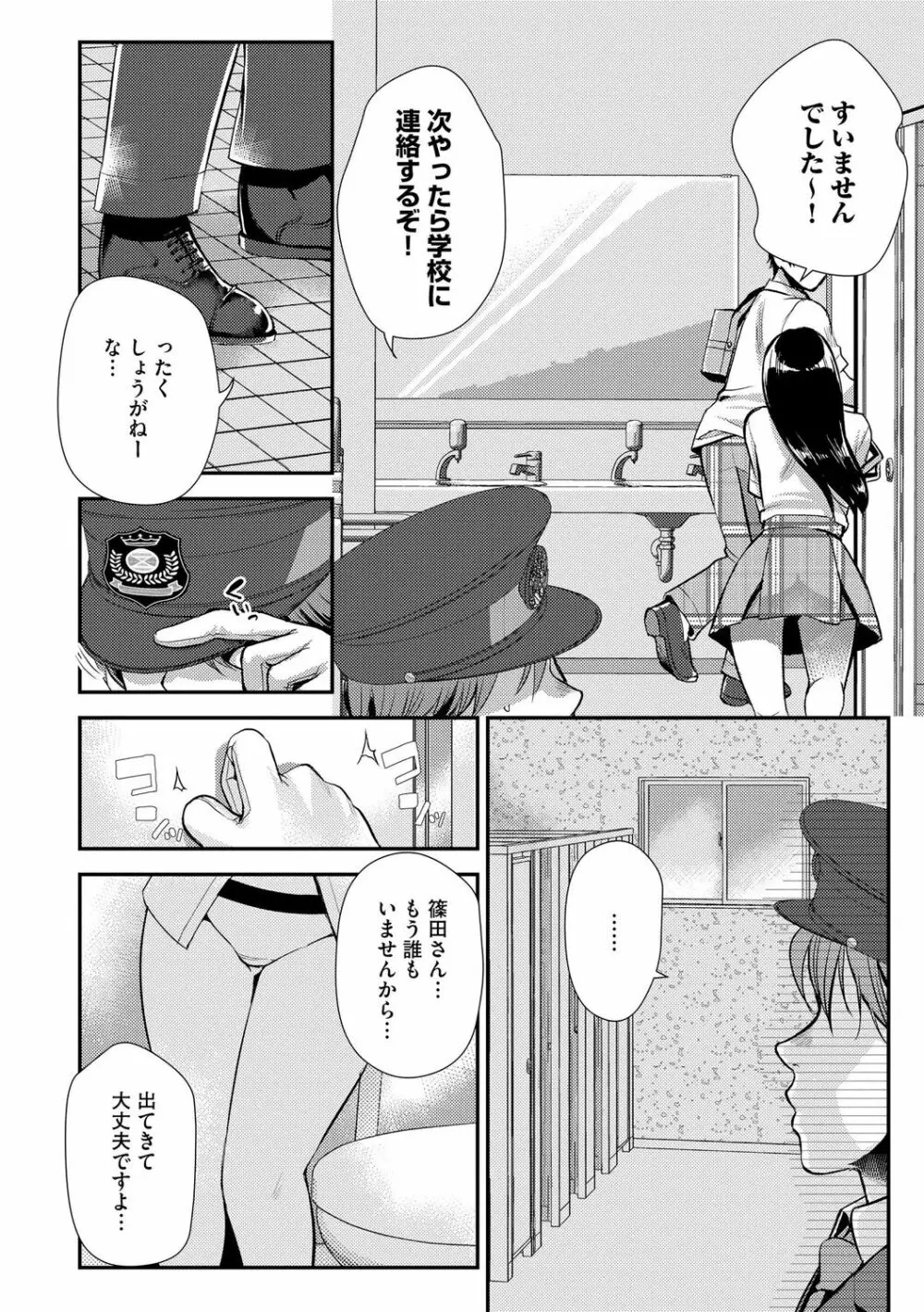 バイト先の地味な巨乳おばさん Page.42