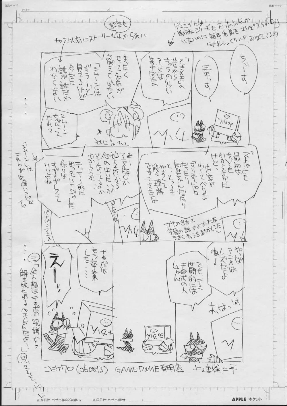 15 先行版 Page.4