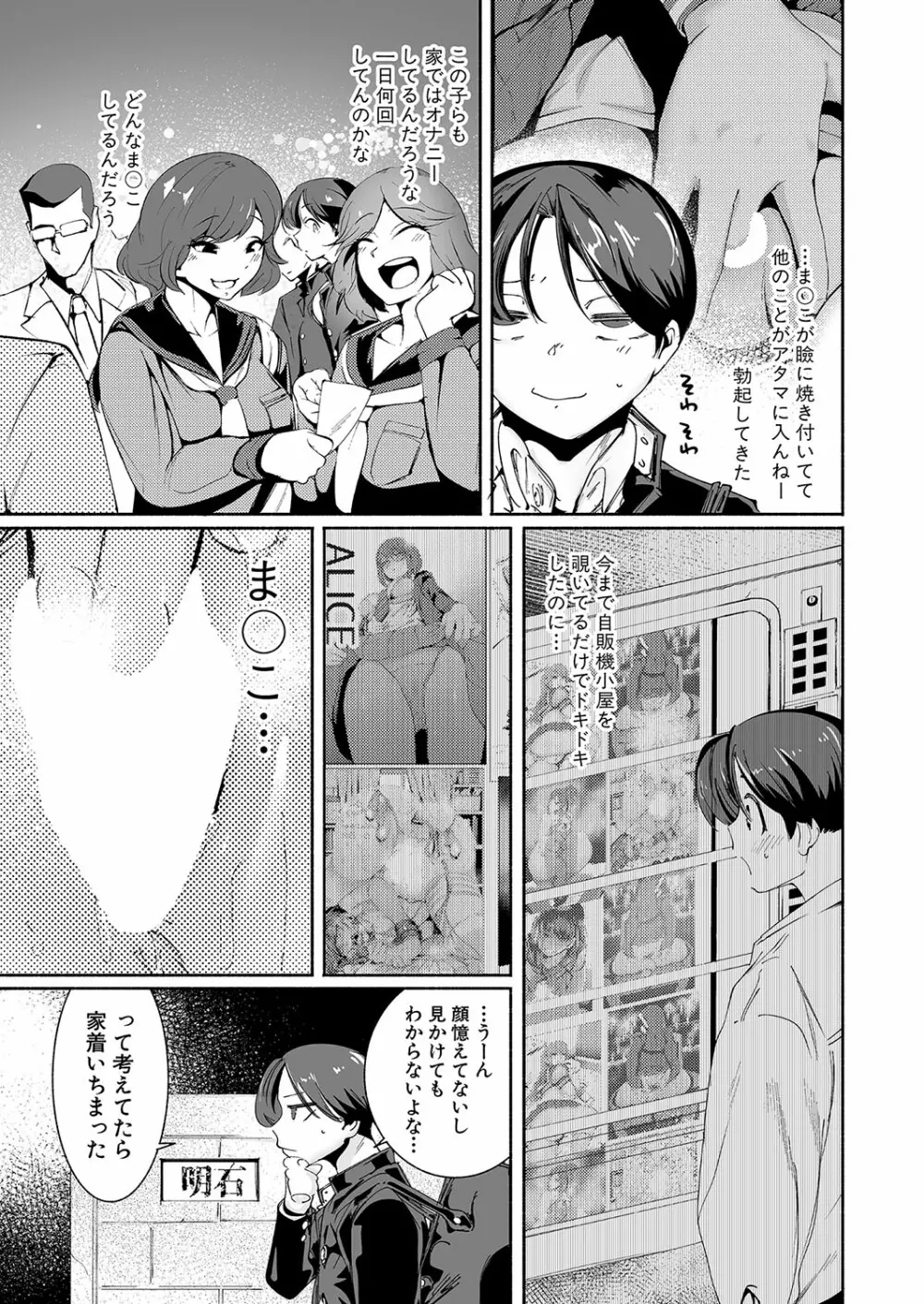 COMIC 真激 2023年10月号 Page.372