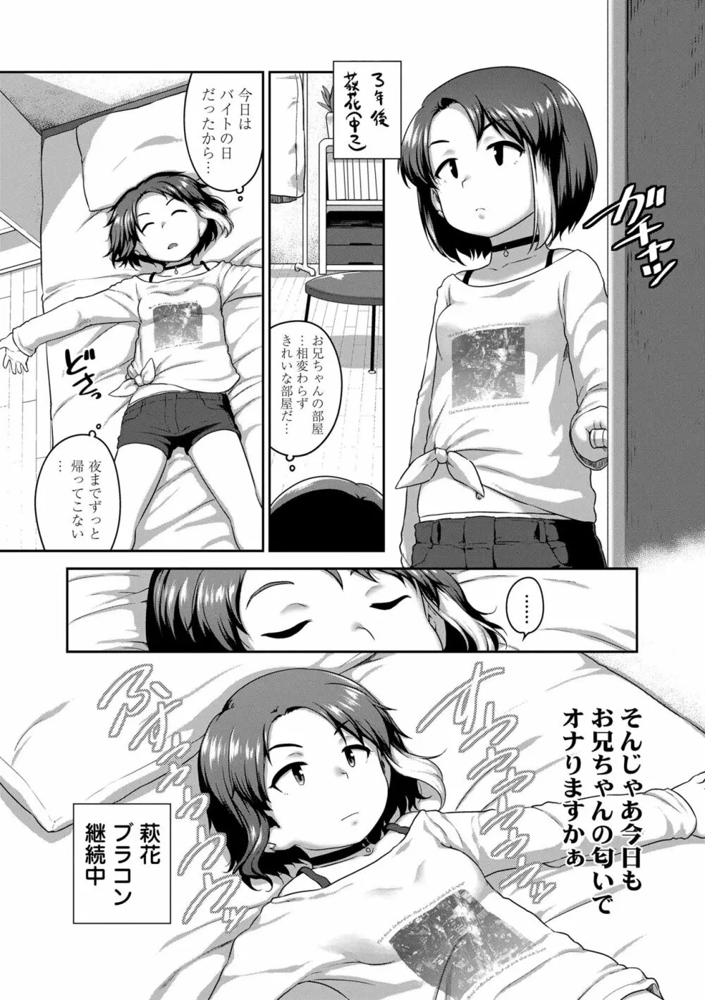 夏のイケカワ☆はだかんぼうコーデ Page.98