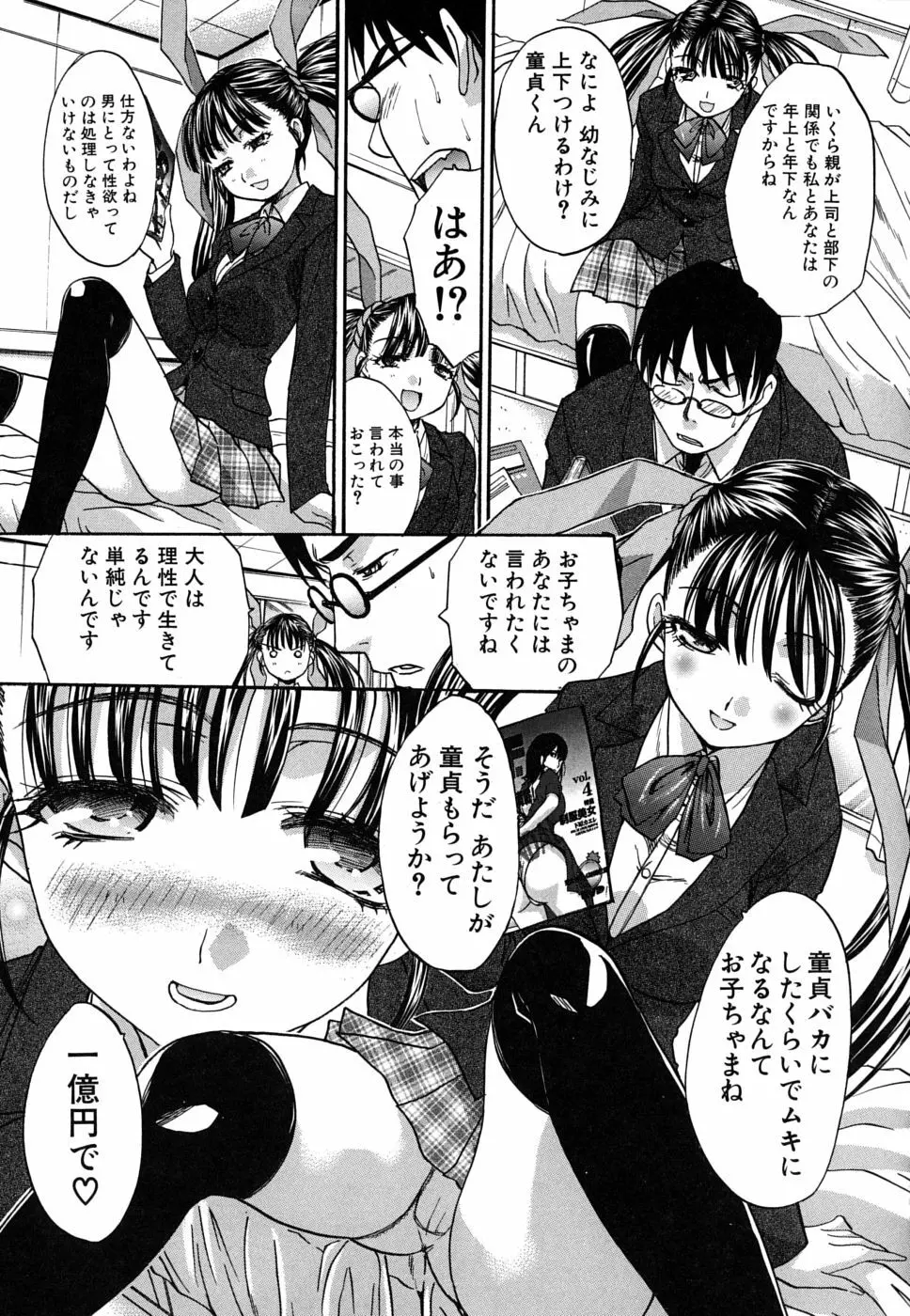 牝叔母、美沙緒 Page.122