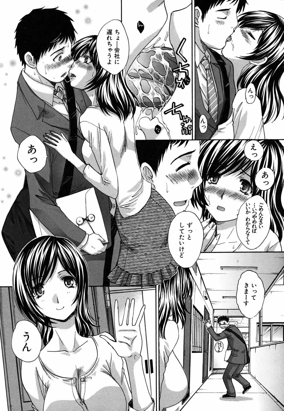 牝叔母、美沙緒 Page.162