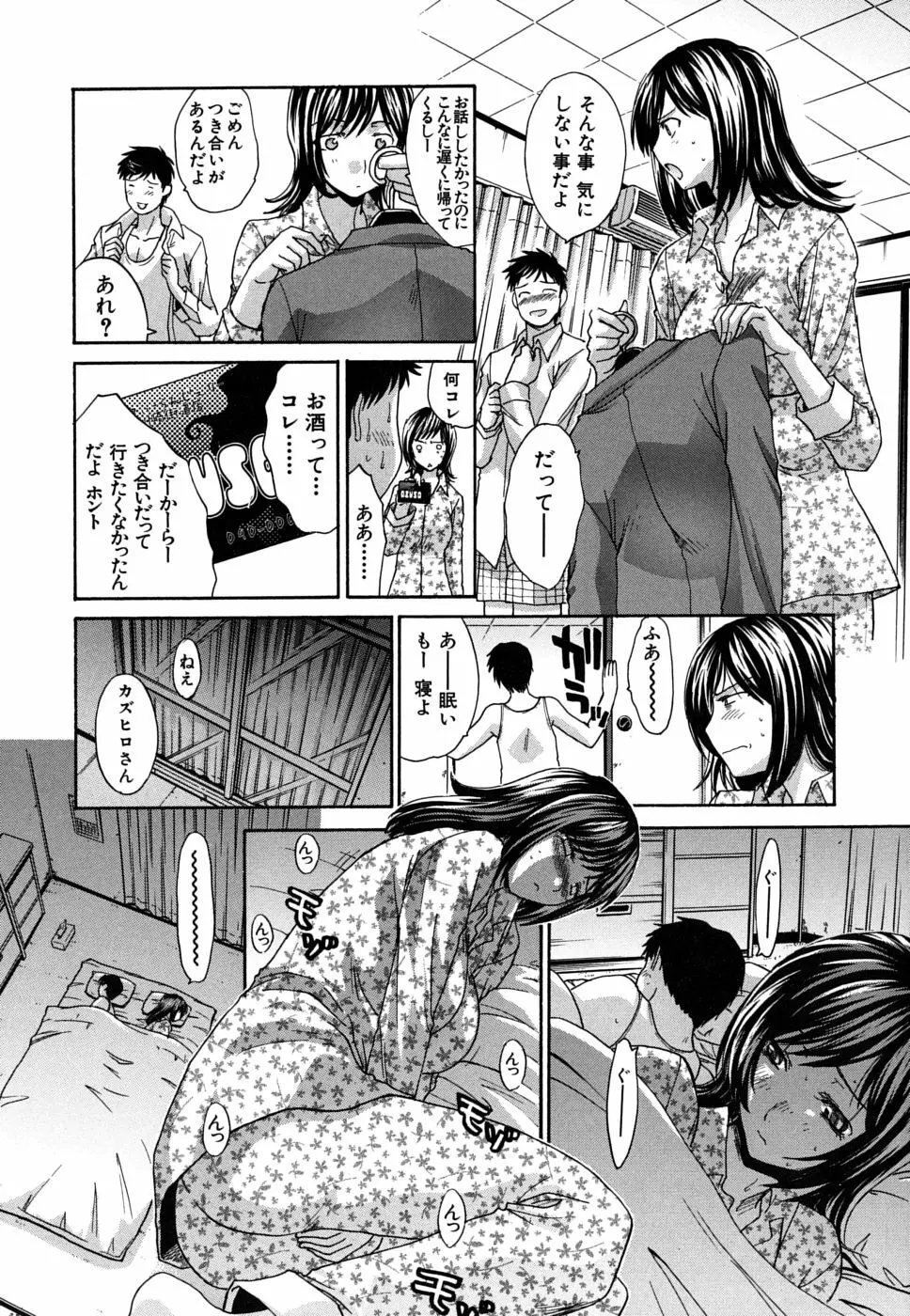 牝叔母、美沙緒 Page.186