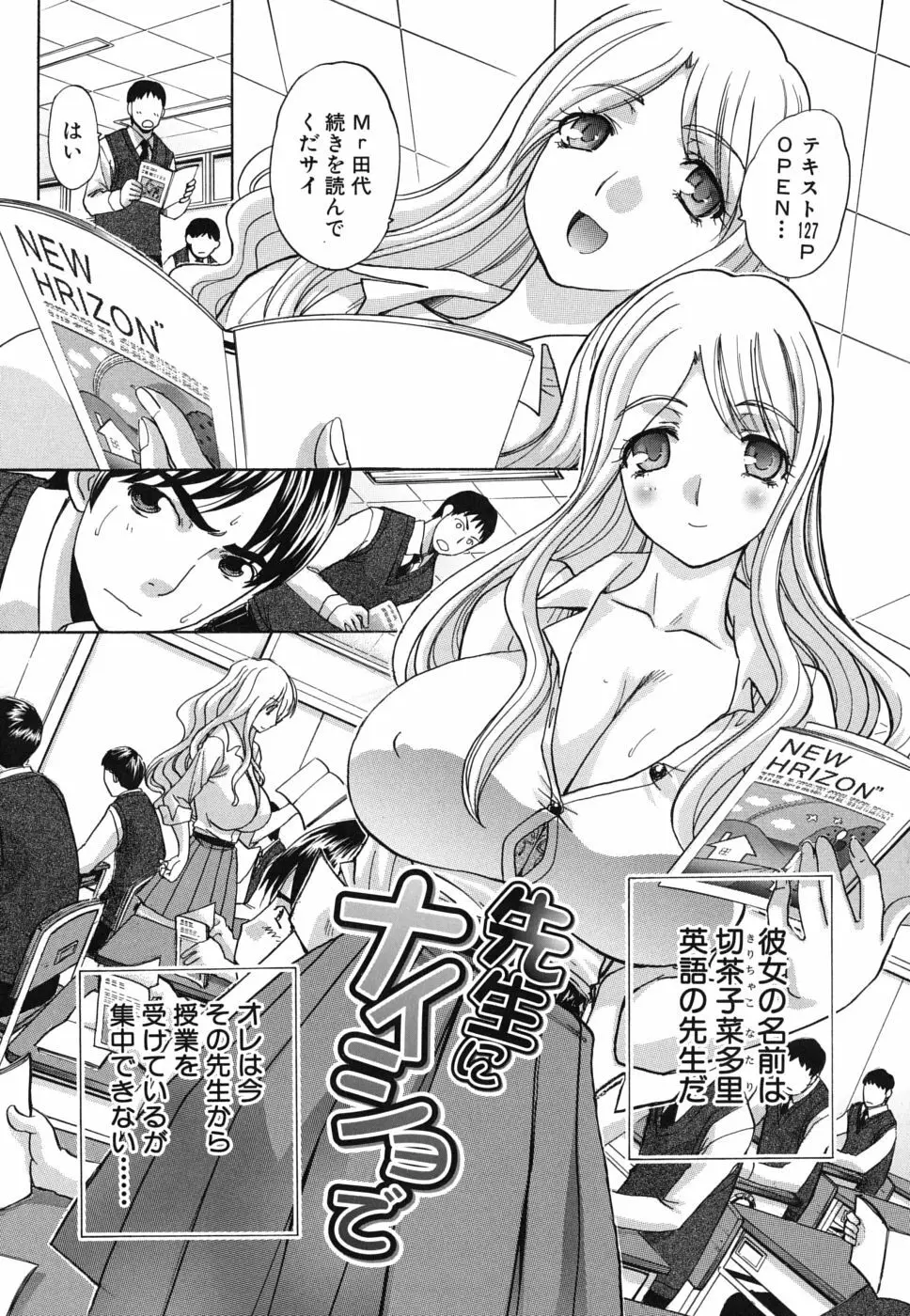 牝叔母、美沙緒 Page.96