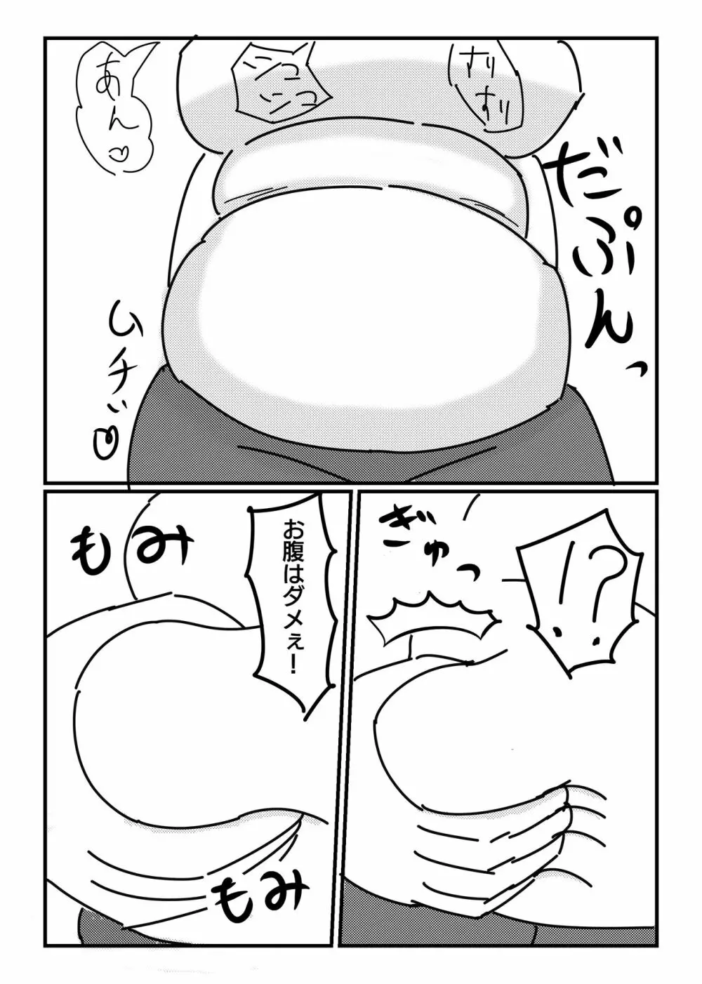 モブ顔ぽっちゃりお姉さんを乳首責め&腹コキで陵辱 Page.7