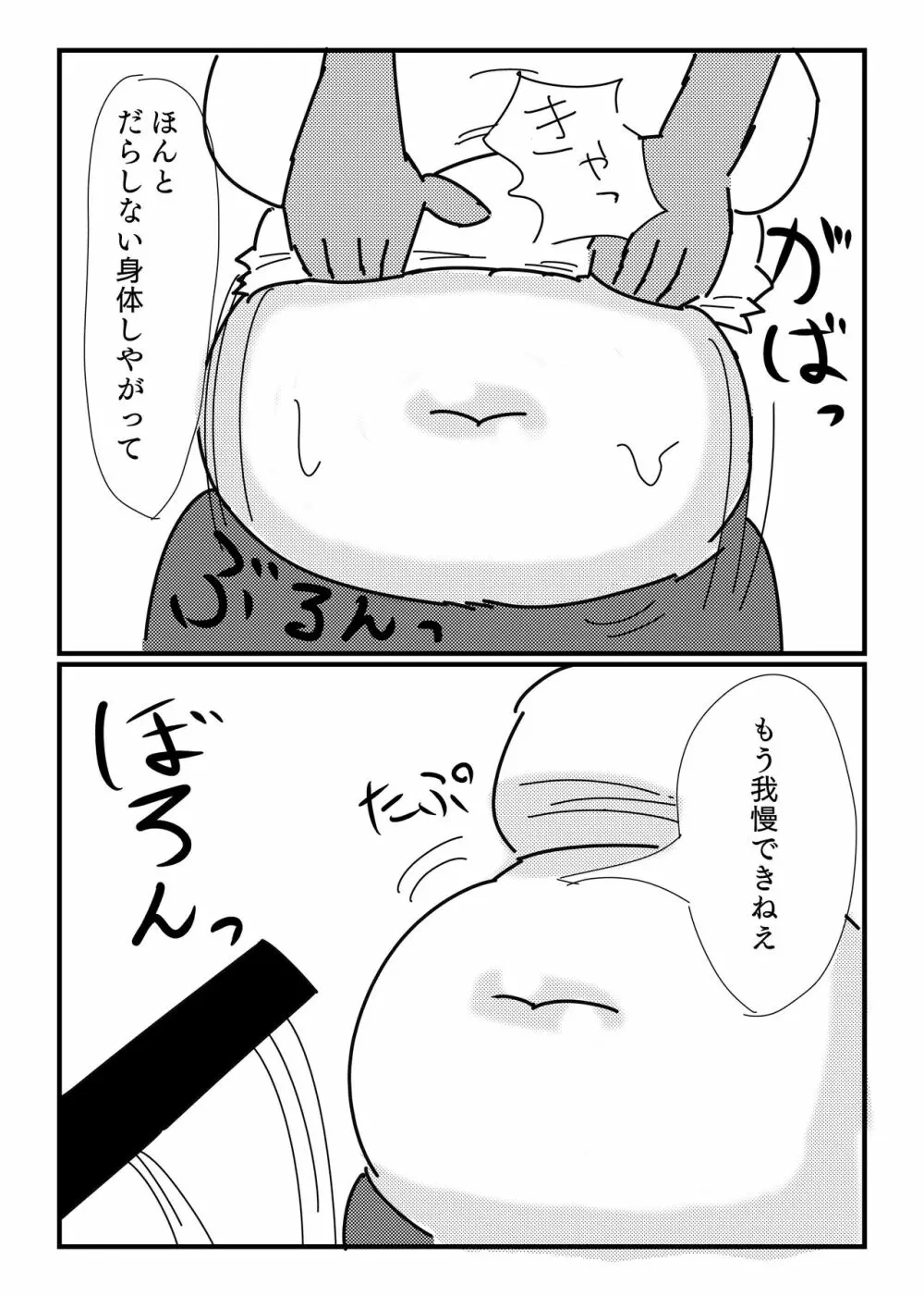 モブ顔ぽっちゃりお姉さんを乳首責め&腹コキで陵辱 Page.8