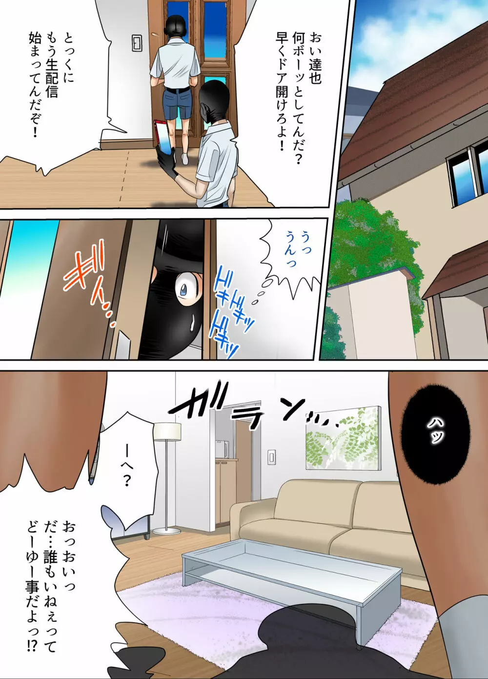 ＃妊婦狩り３ Page.22