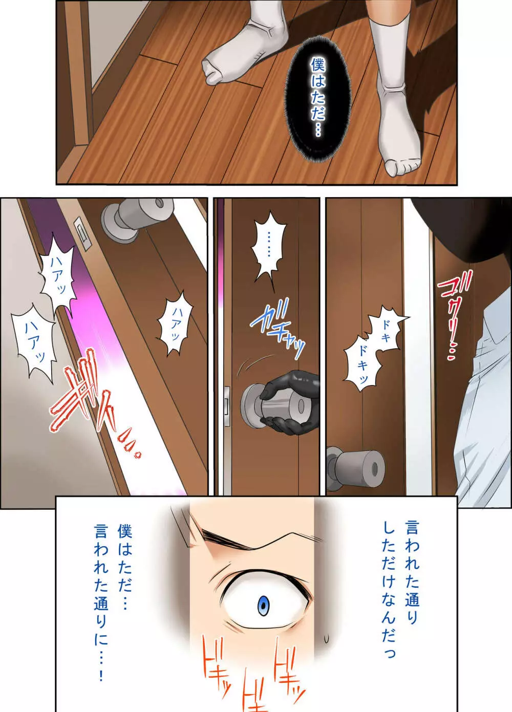 ＃妊婦狩り３ Page.4