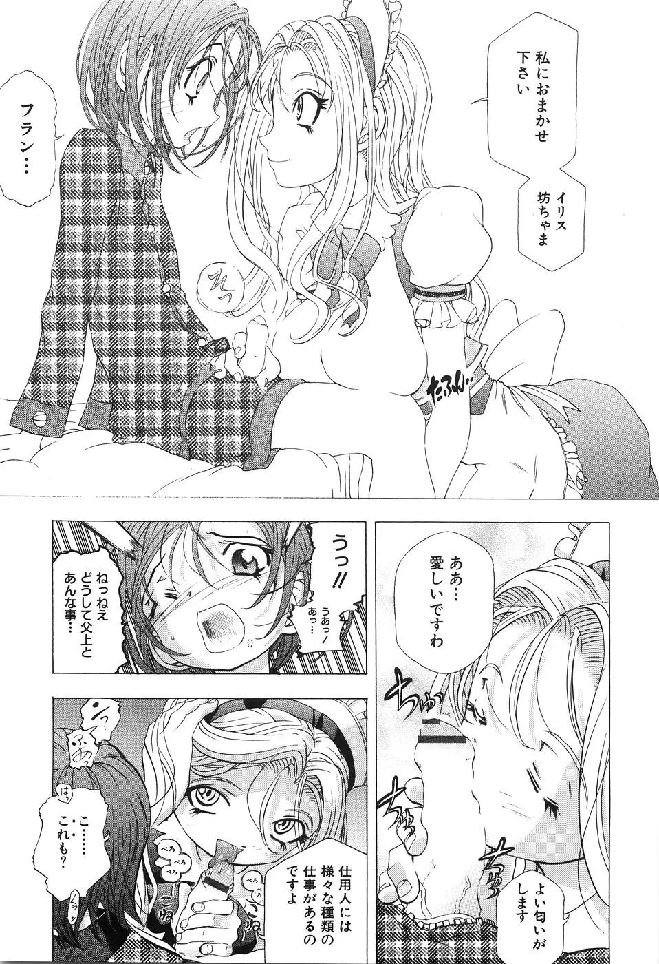 母子姦 Page.74