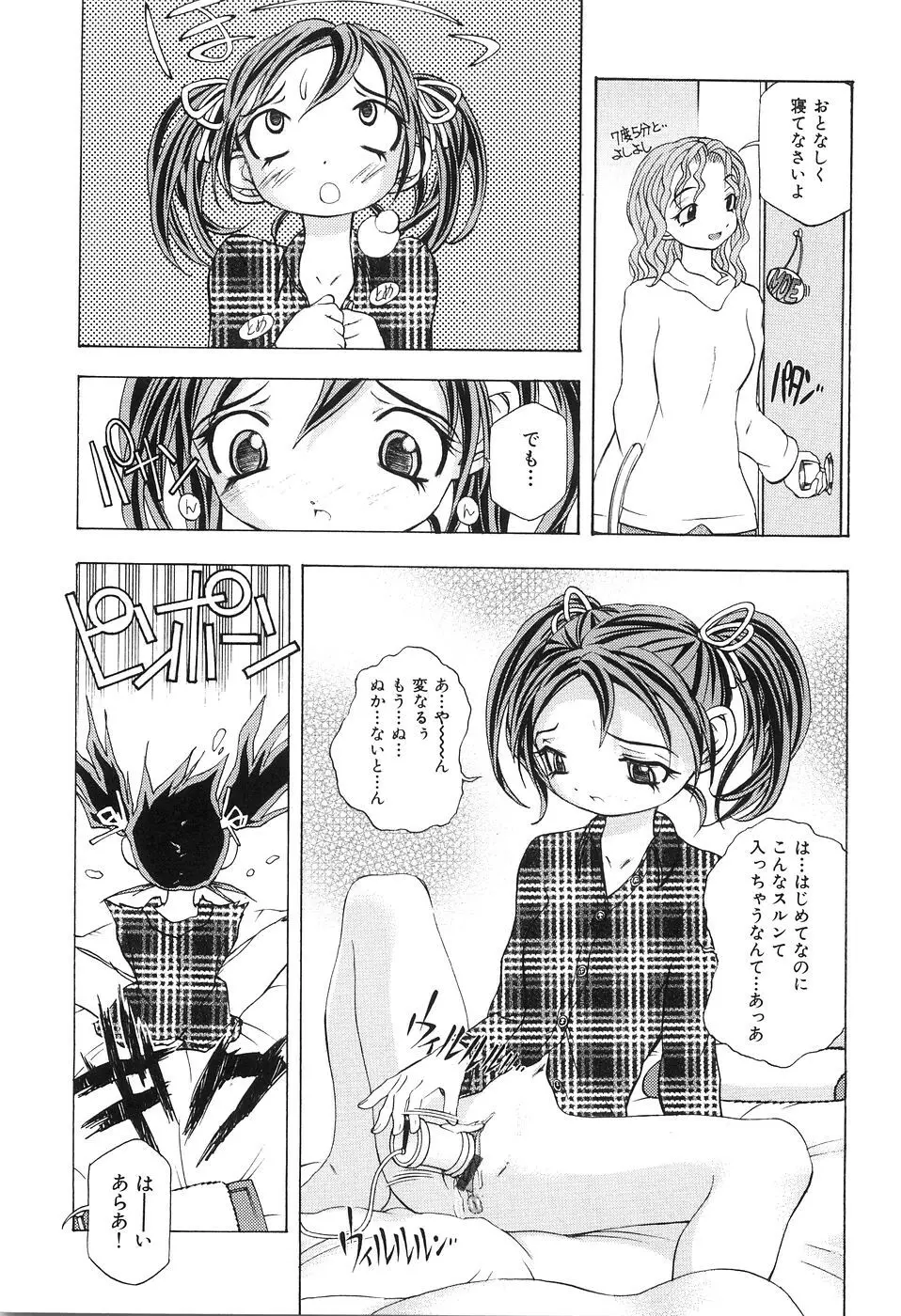 母子姦 Page.98