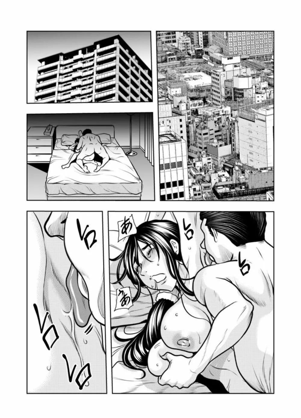 契約妻－夫の上司に抱かれる日々、始まりは旦那のためでした－1-5 Page.105