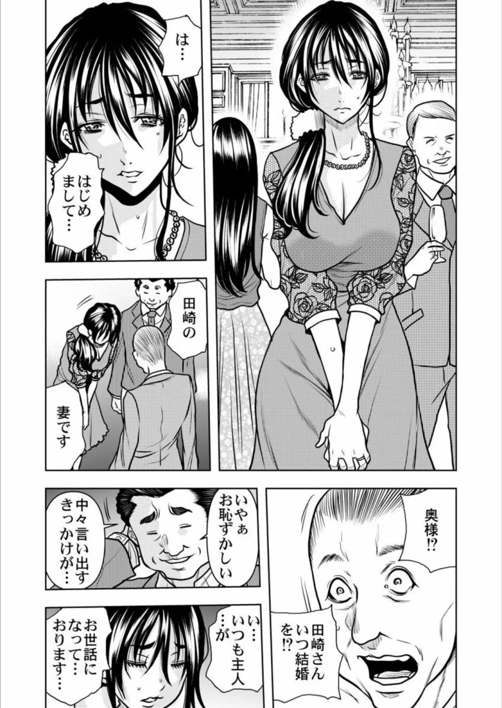 契約妻－夫の上司に抱かれる日々、始まりは旦那のためでした－1-5 Page.126