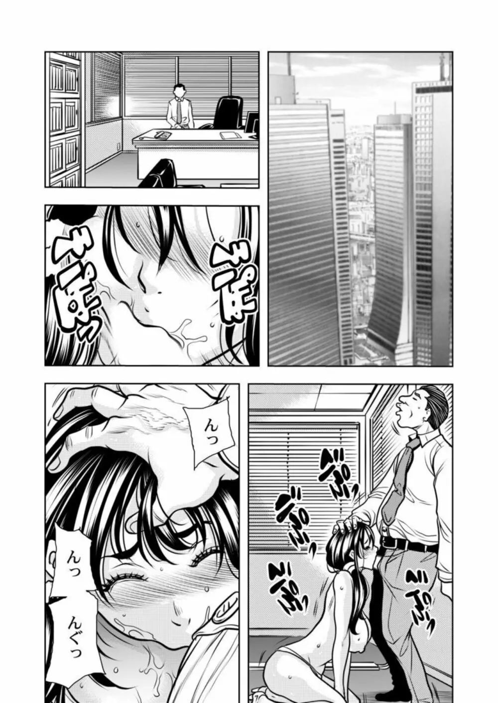 契約妻－夫の上司に抱かれる日々、始まりは旦那のためでした－1-5 Page.87