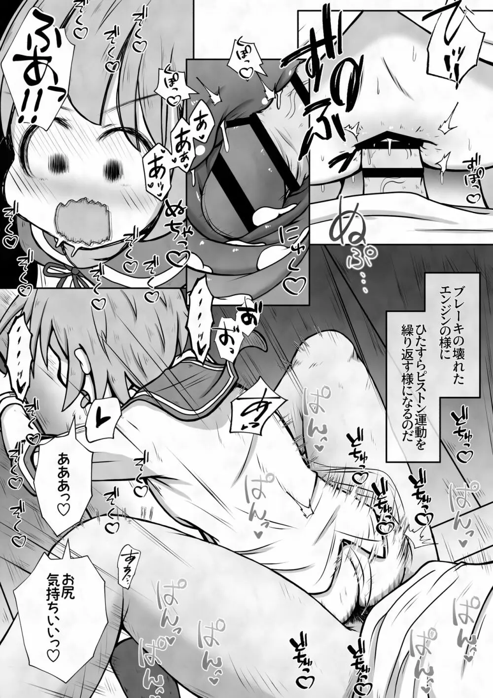 女の子に下剤を飲ませた後拘束してお尻の穴におちんちんで蓋をするお話 Page.16