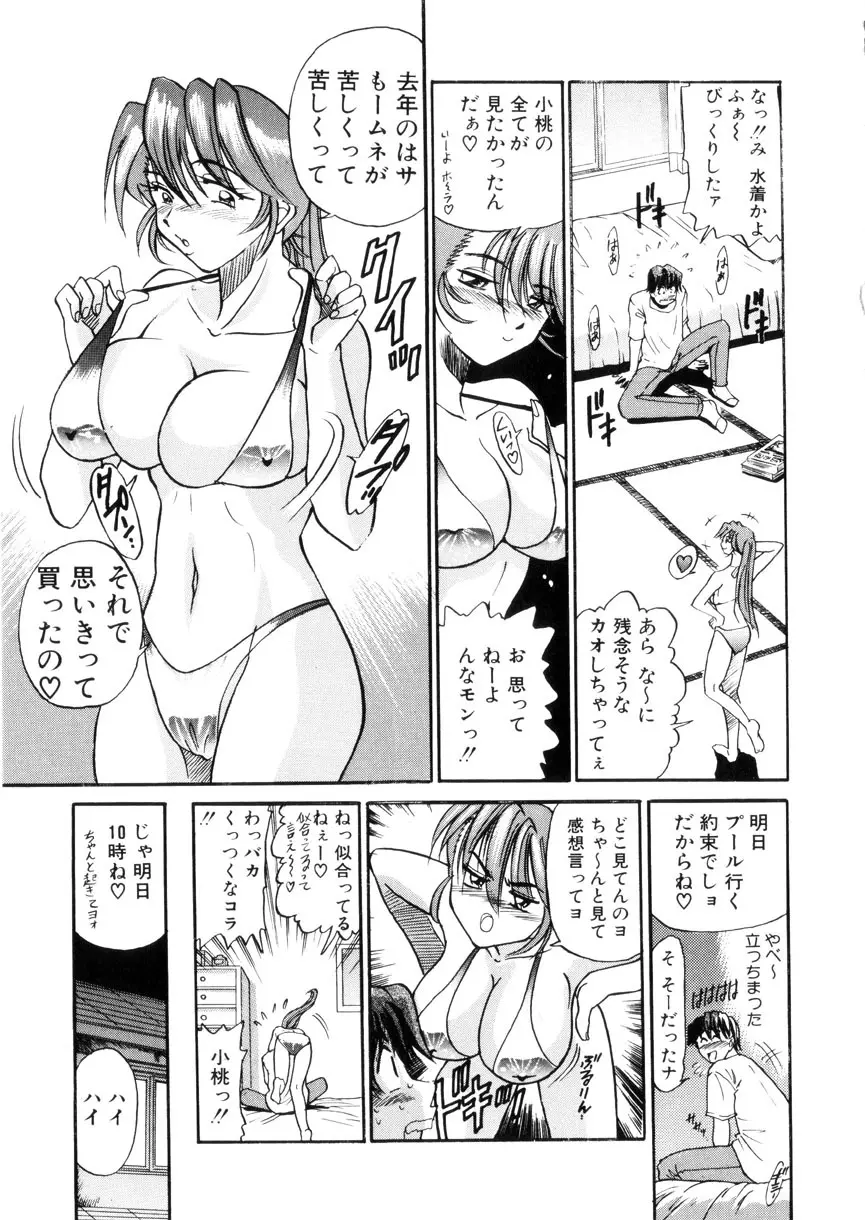 帰還 Page.116