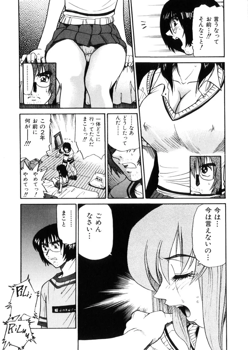 帰還 Page.14