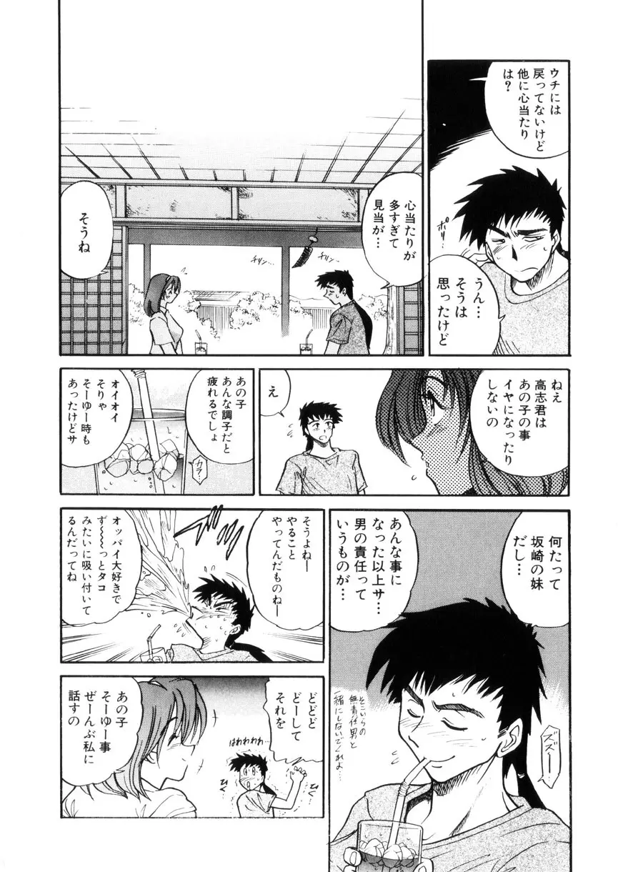 帰還 Page.143