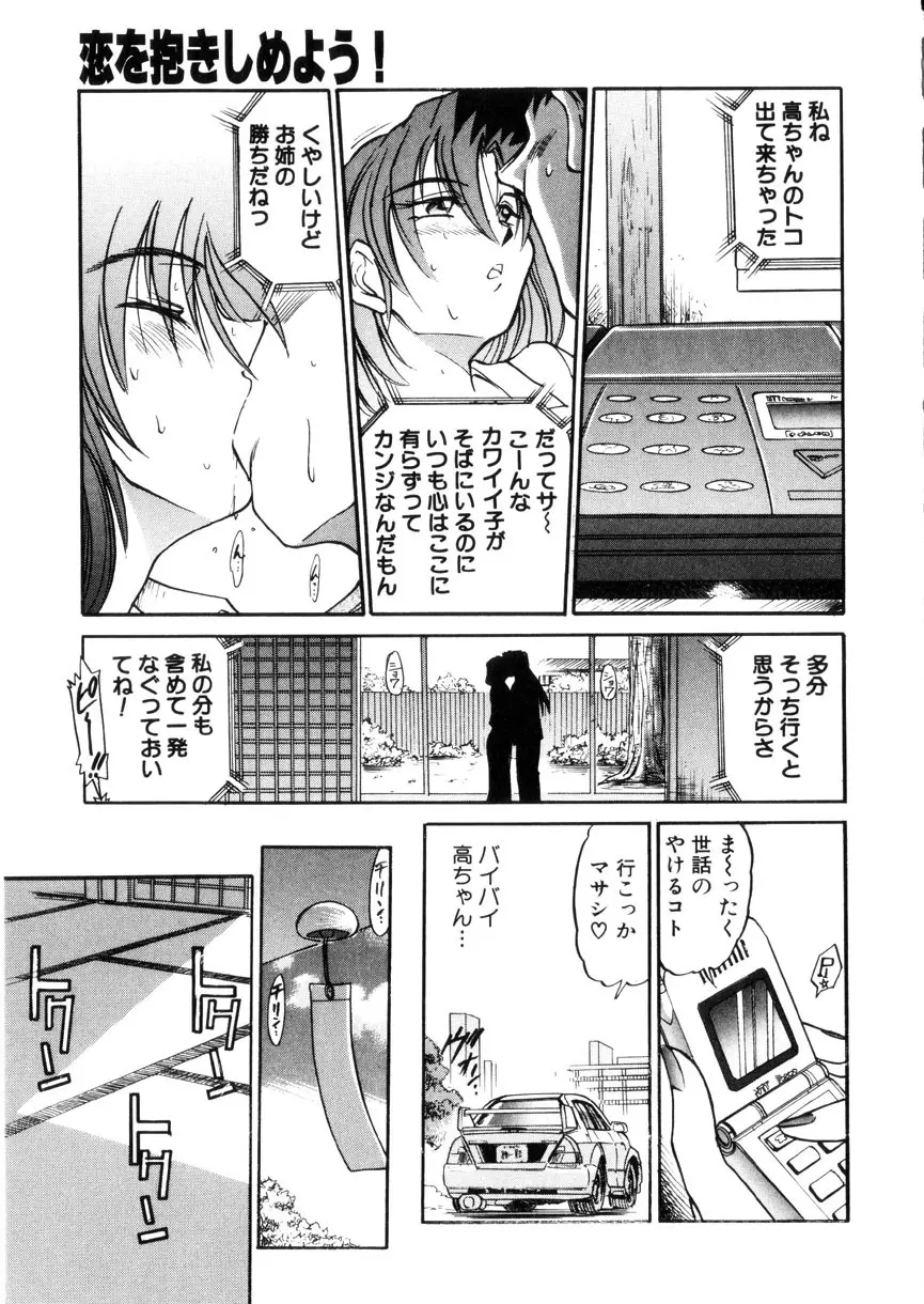 帰還 Page.146