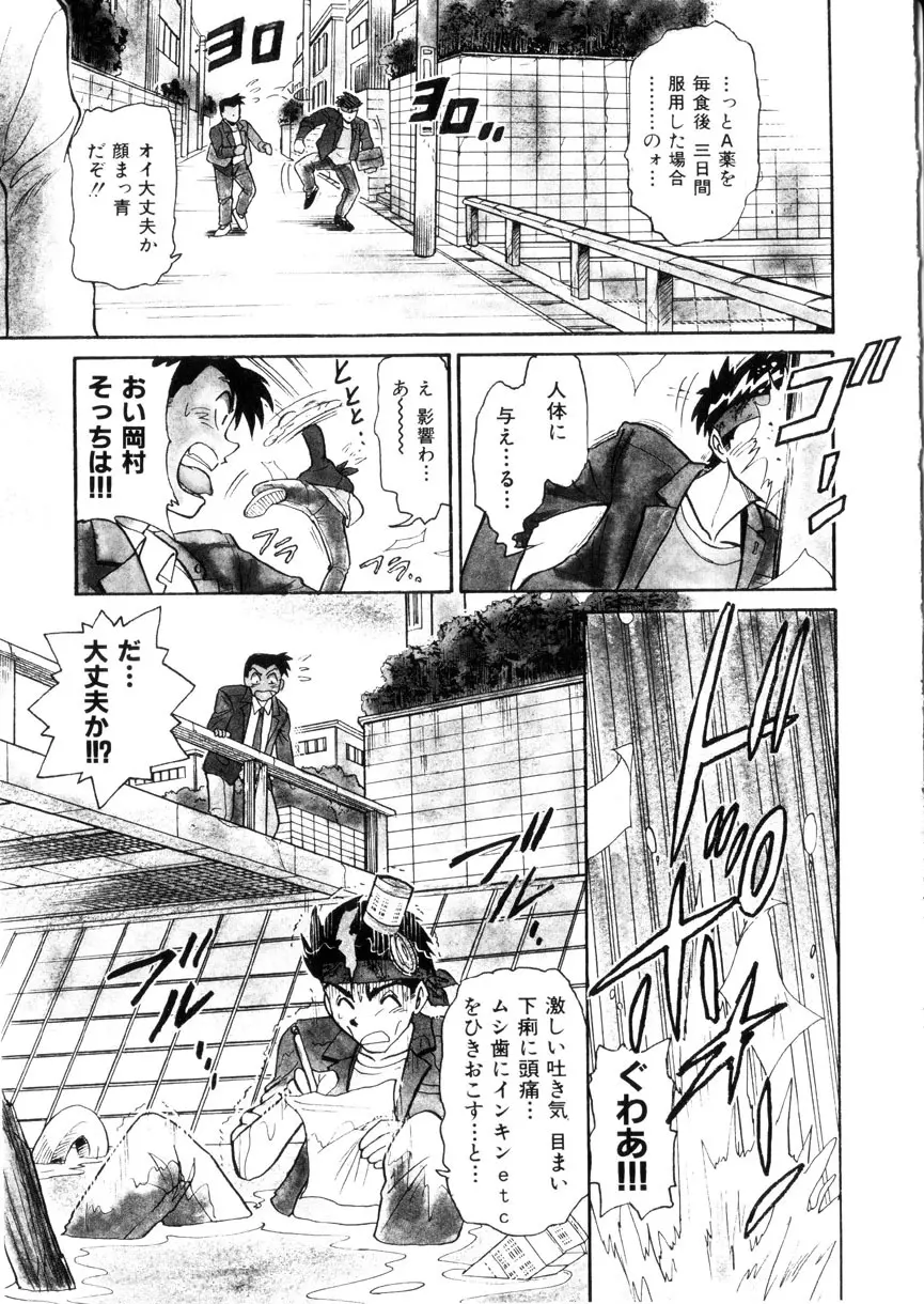 帰還 Page.172