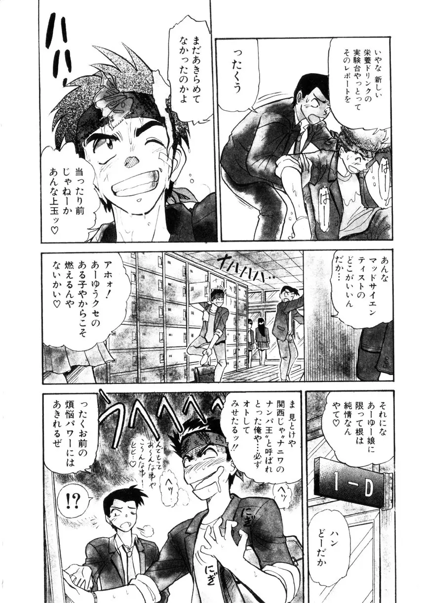 帰還 Page.173