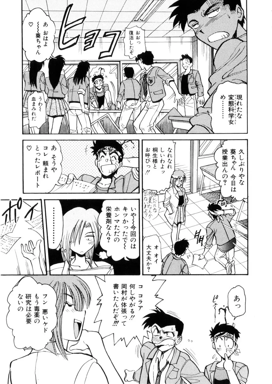 帰還 Page.176