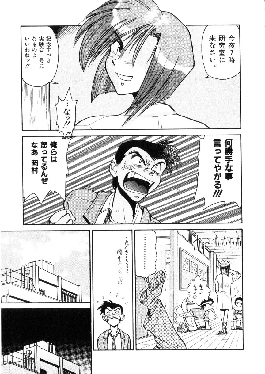 帰還 Page.178