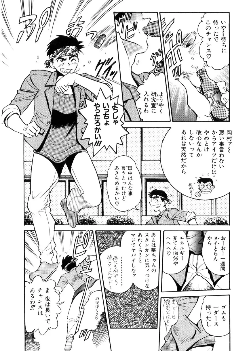 帰還 Page.179