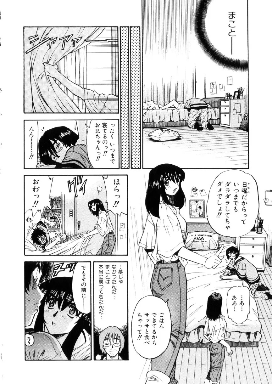 帰還 Page.23