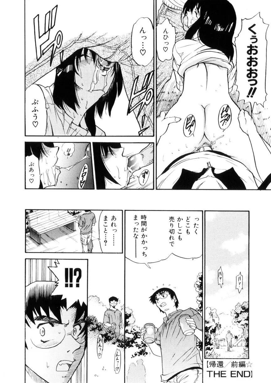 帰還 Page.35